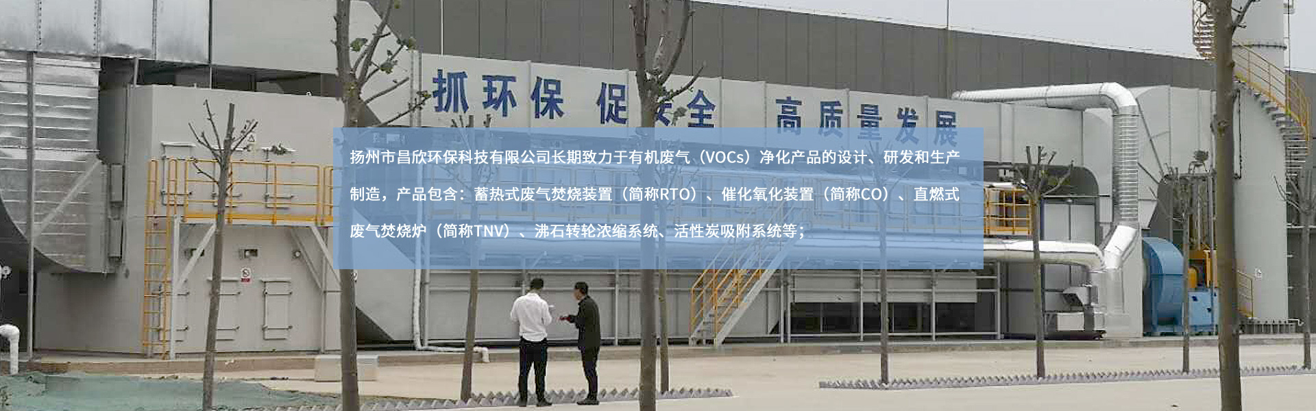 揚(yáng)州市昌欣環(huán)?？萍加邢薰?/></a></li>
    </ul>
    <div   id=